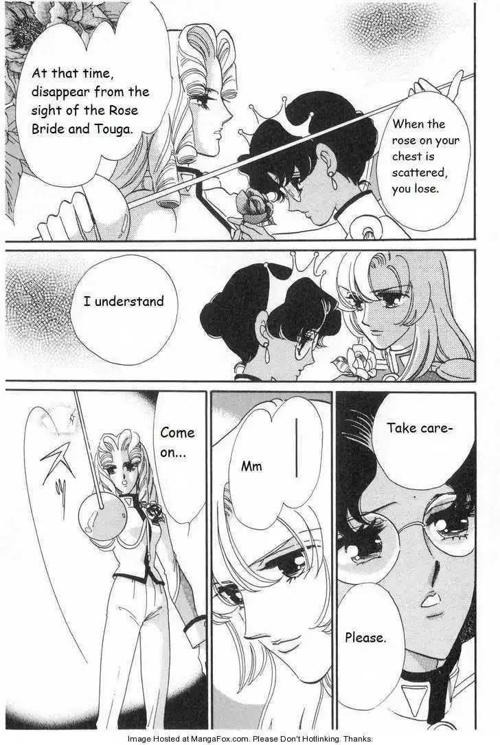 Shoujo Kakumei Utena Chapter 11 23